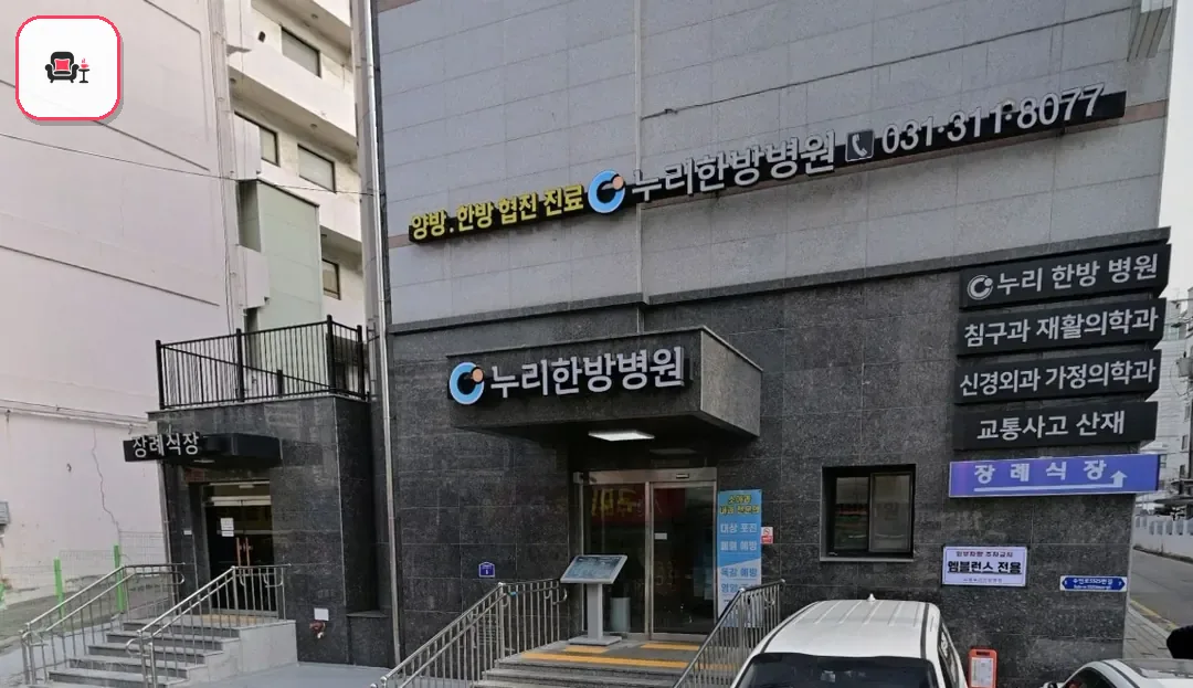 시흥누리장례식장 사진 2번째