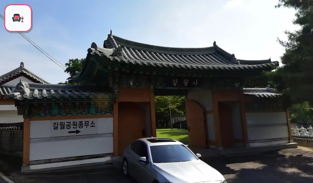 갈월장례식장 사진 3번째