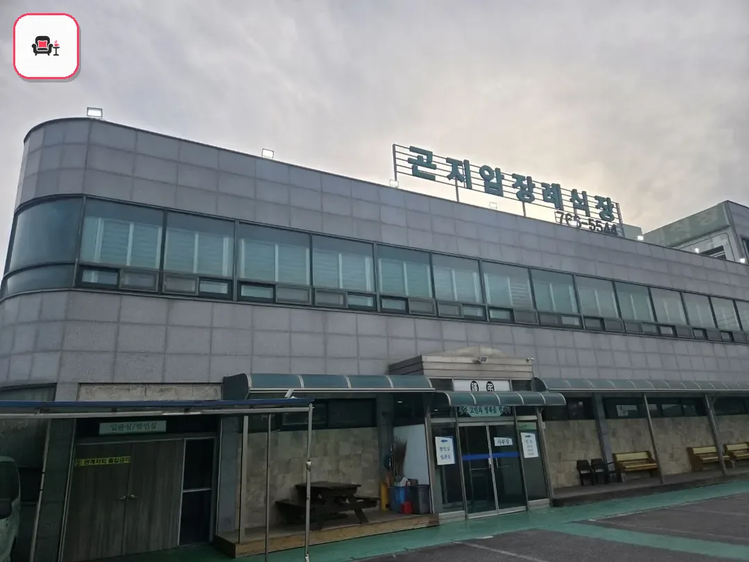 곤지암장례식장 사진 2번째