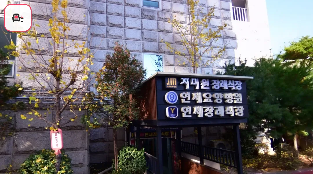 의정부요양병원장례식장 사진 3번째