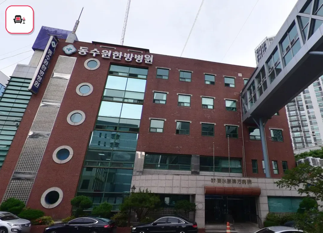 동수원병원장례식장 사진 2번째