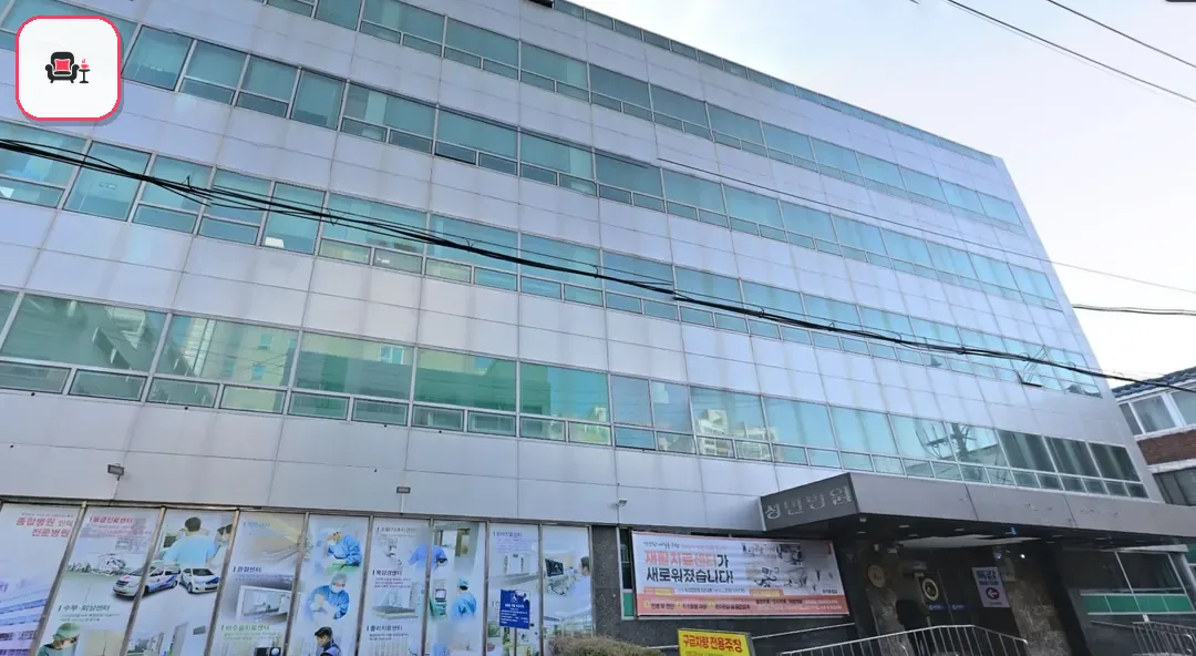 성민병원장례식장 사진 2번째
