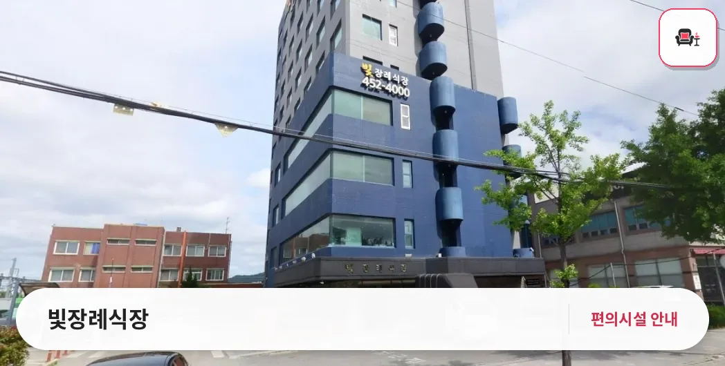 빛장례식장 사진 1번째