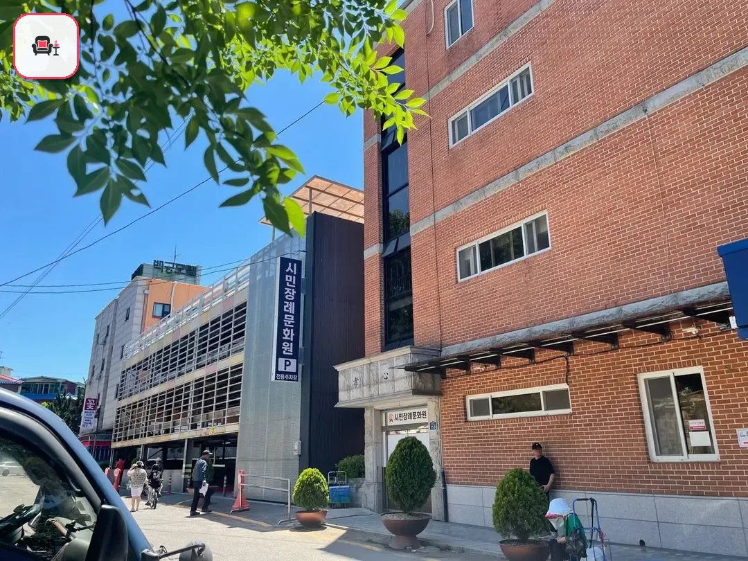 안산시민장례문화원 사진 3번째