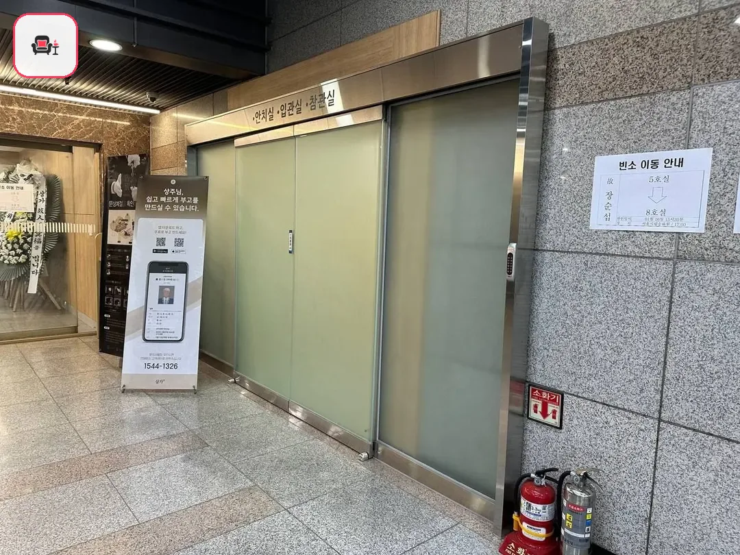 명지병원 장례식장 사진 3번째