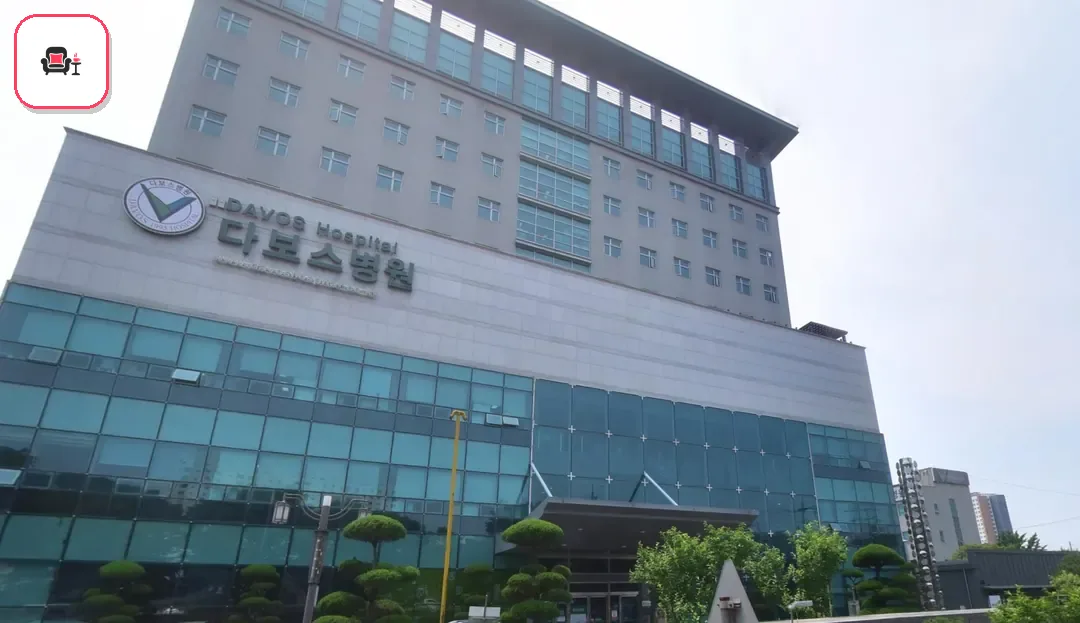 다보스장례식장 사진 3번째