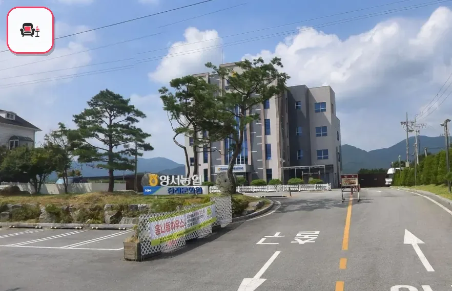 양서농협장례문화원 사진 2번째