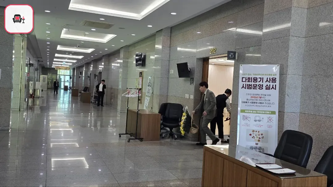 울산하늘공원장례식장 사진 2번째