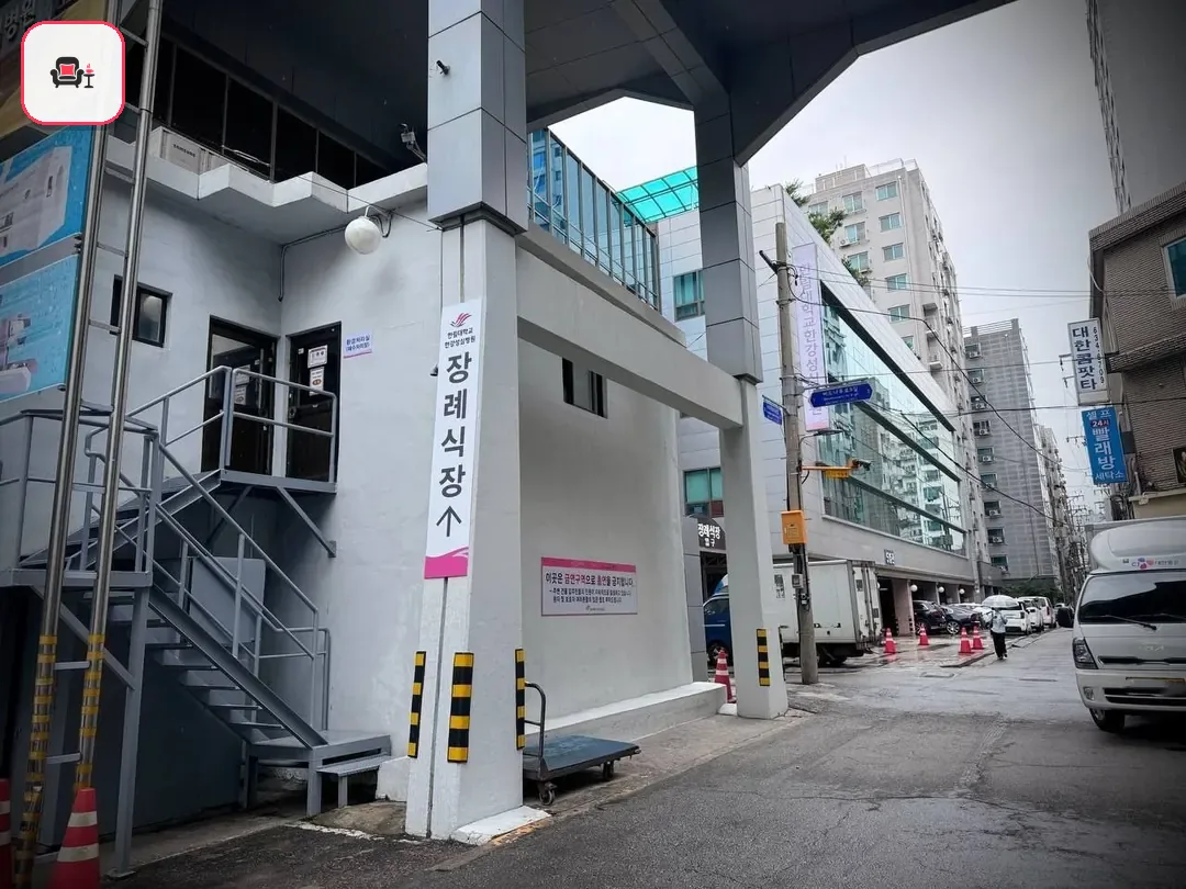 한강성심병원장례식장 사진 2번째