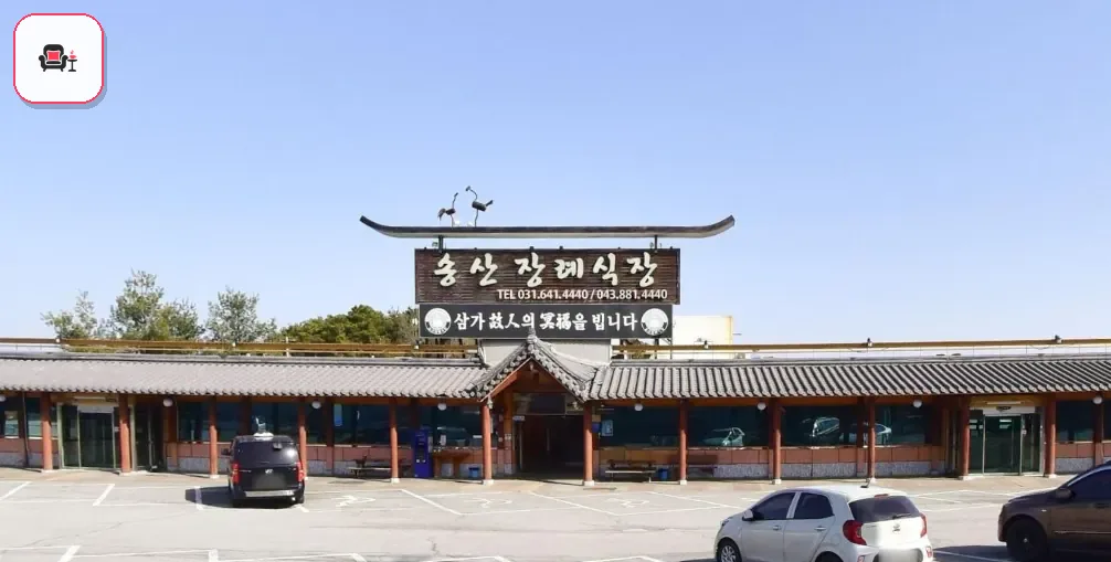 송산장례식장 사진 2번째