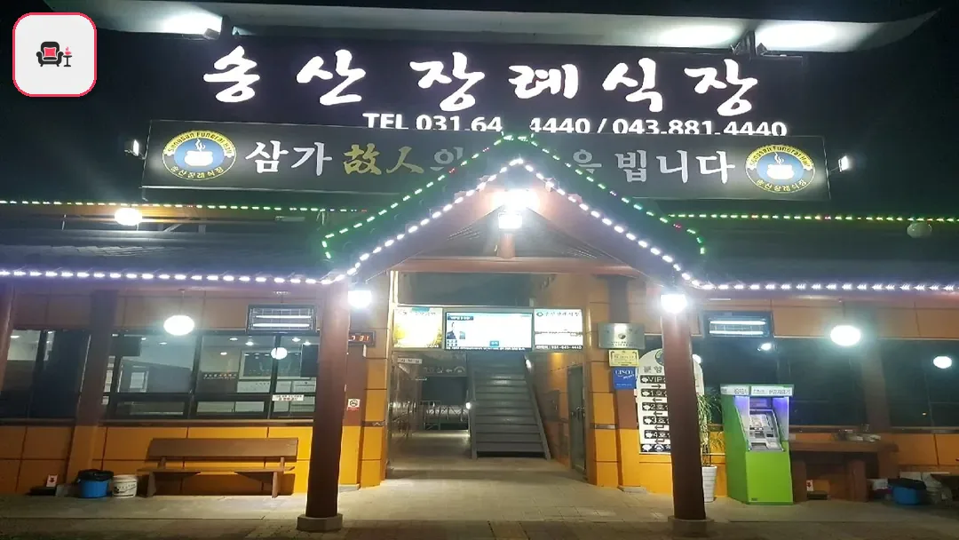 송산장례식장 사진 3번째