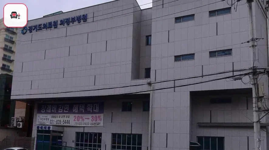 의정부의료원장례식장 사진 3번째
