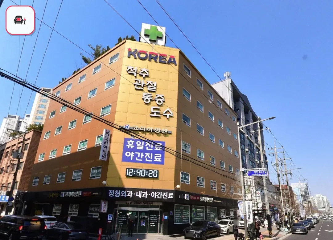 코리아병원장례식장 사진 2번째