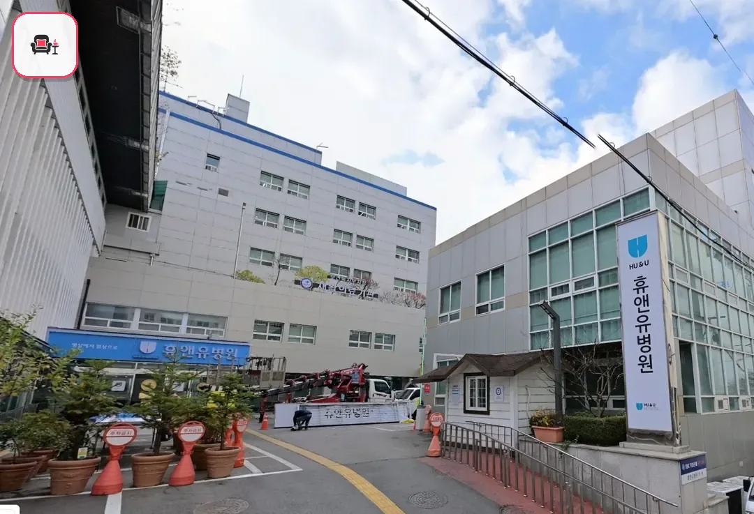 휴앤유장례식장 사진 3번째