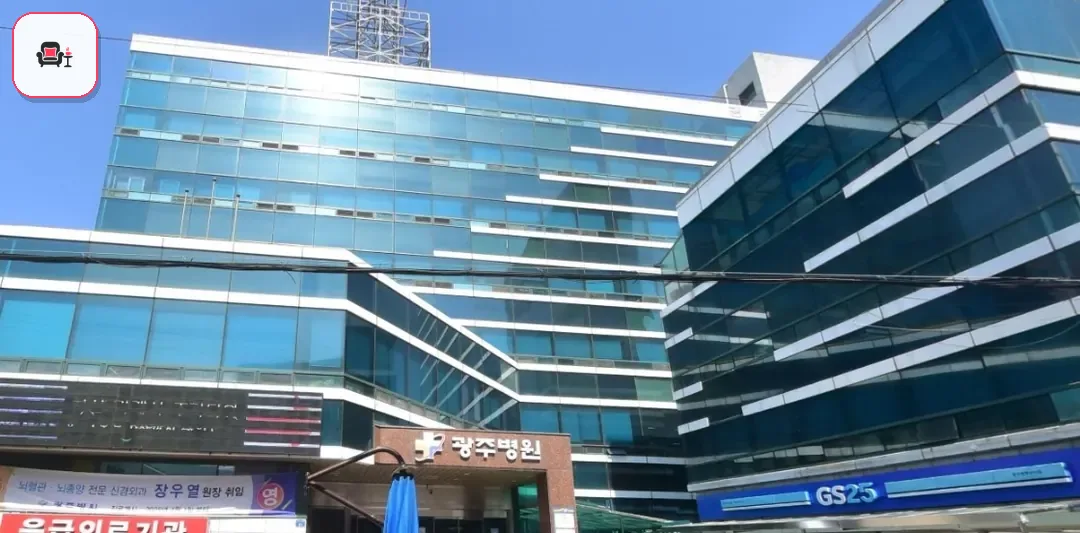 광주병원장례식장 사진 1번째