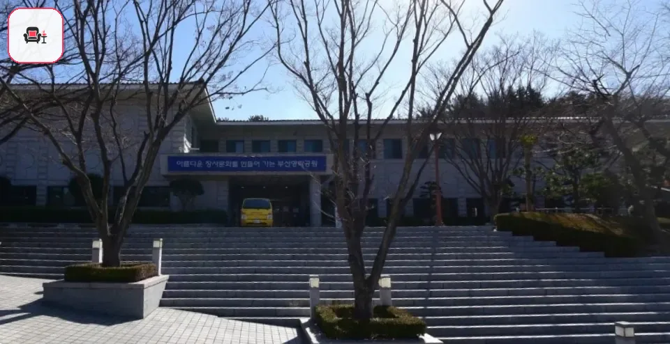 부산영락공원장례식장 사진 2번째