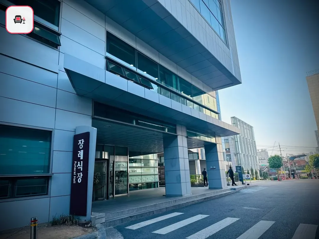고대구로병원장례식장 사진 2번째