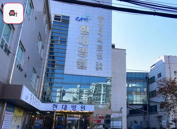남양주시 현대병원장례식장 사진 2번째