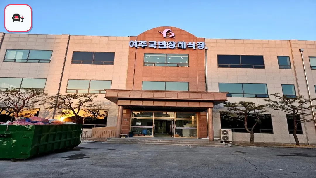여주국빈장례식장 사진 3번째