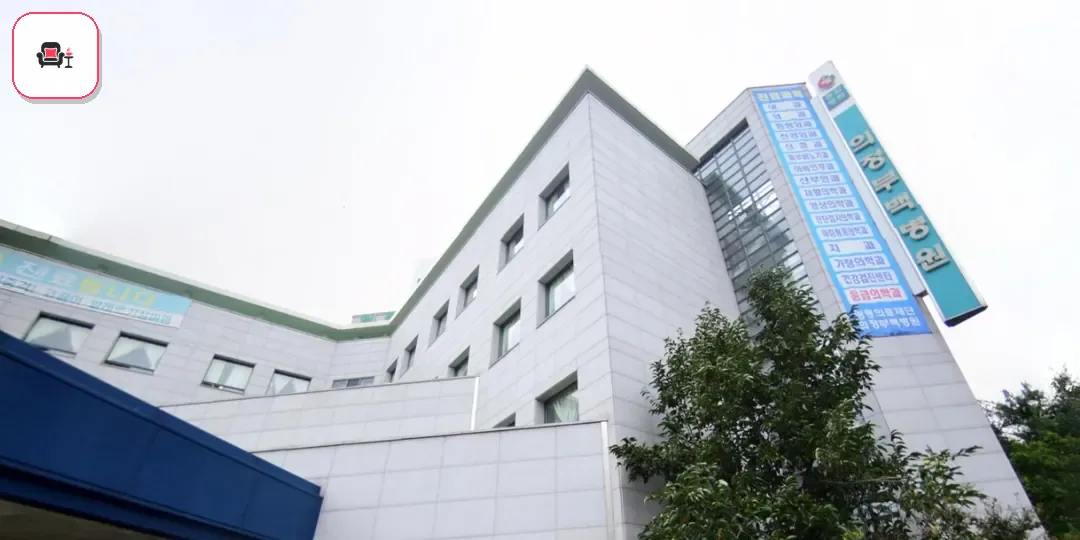 의정부백병원장례식장 사진 3번째