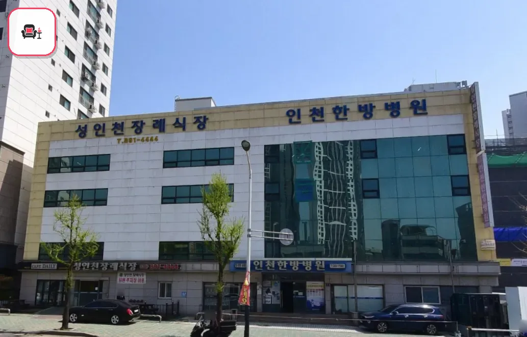 성인천장례식장 사진 2번째