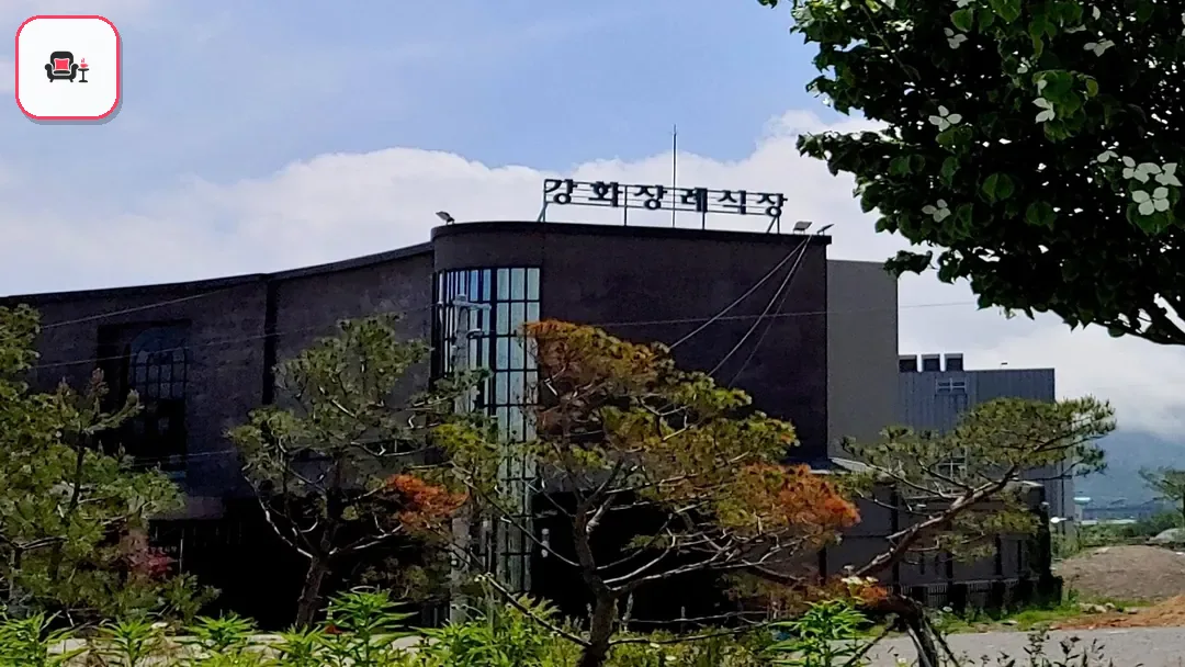 강화장례식장 사진 3번째