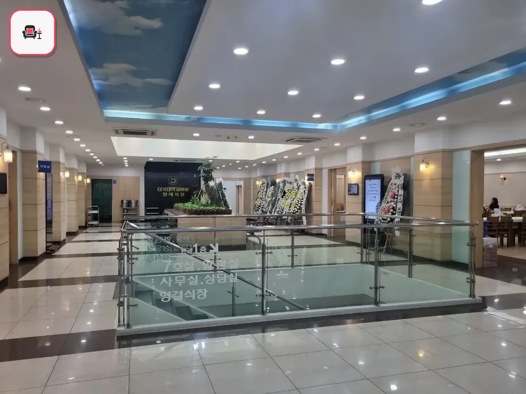 천안단국대학교병원장례식장 사진 3번째