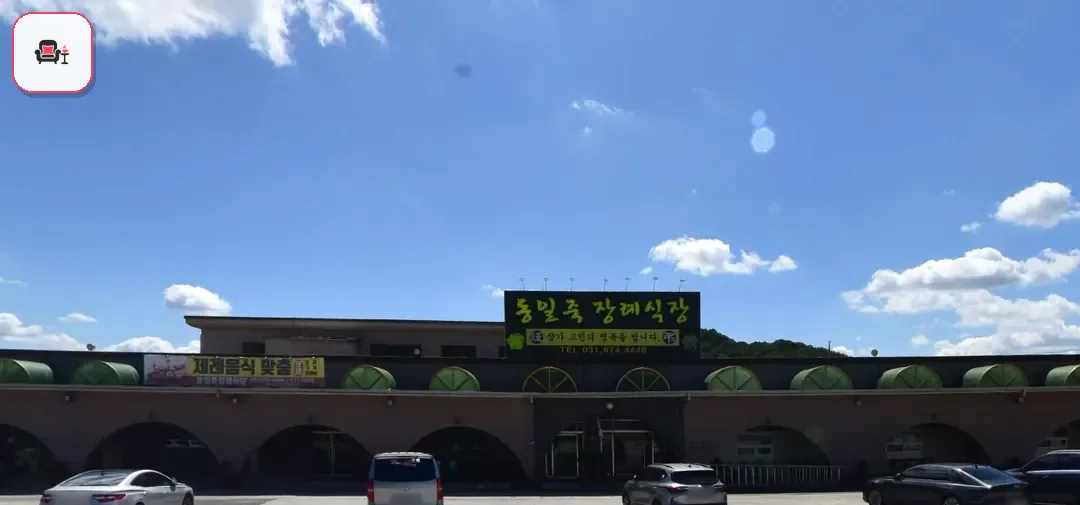 동일죽장례식장 사진 2번째