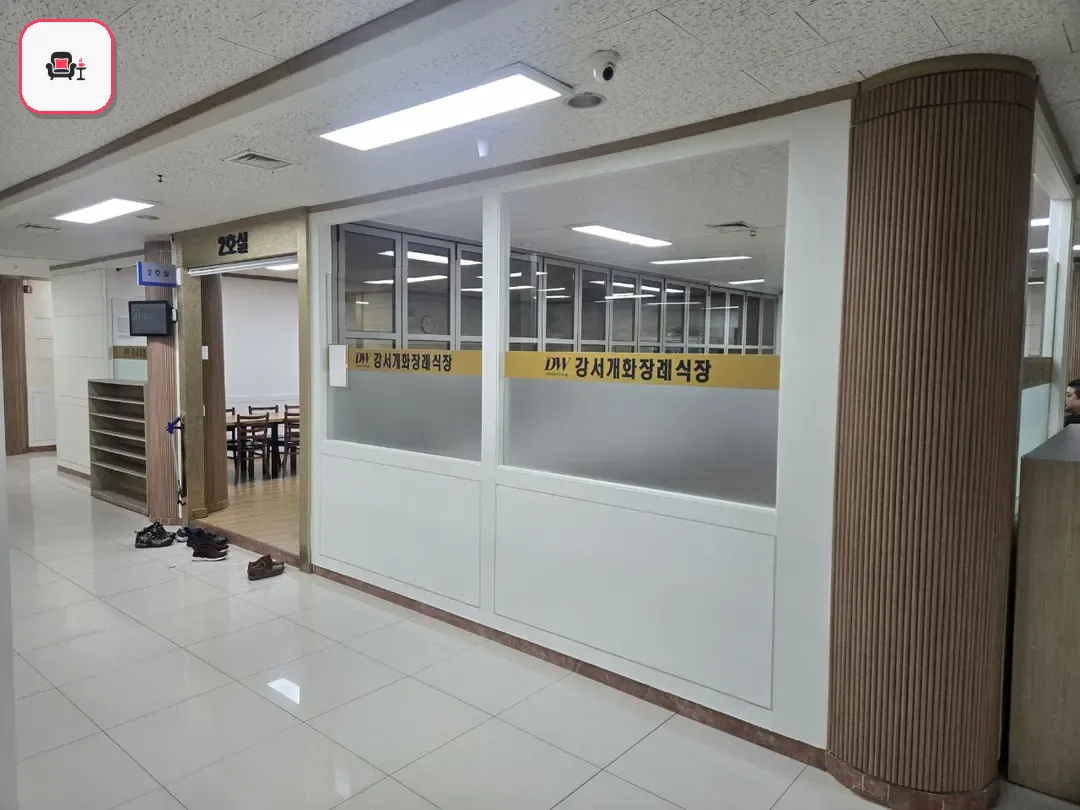 강서개화장례식장 사진 3번째
