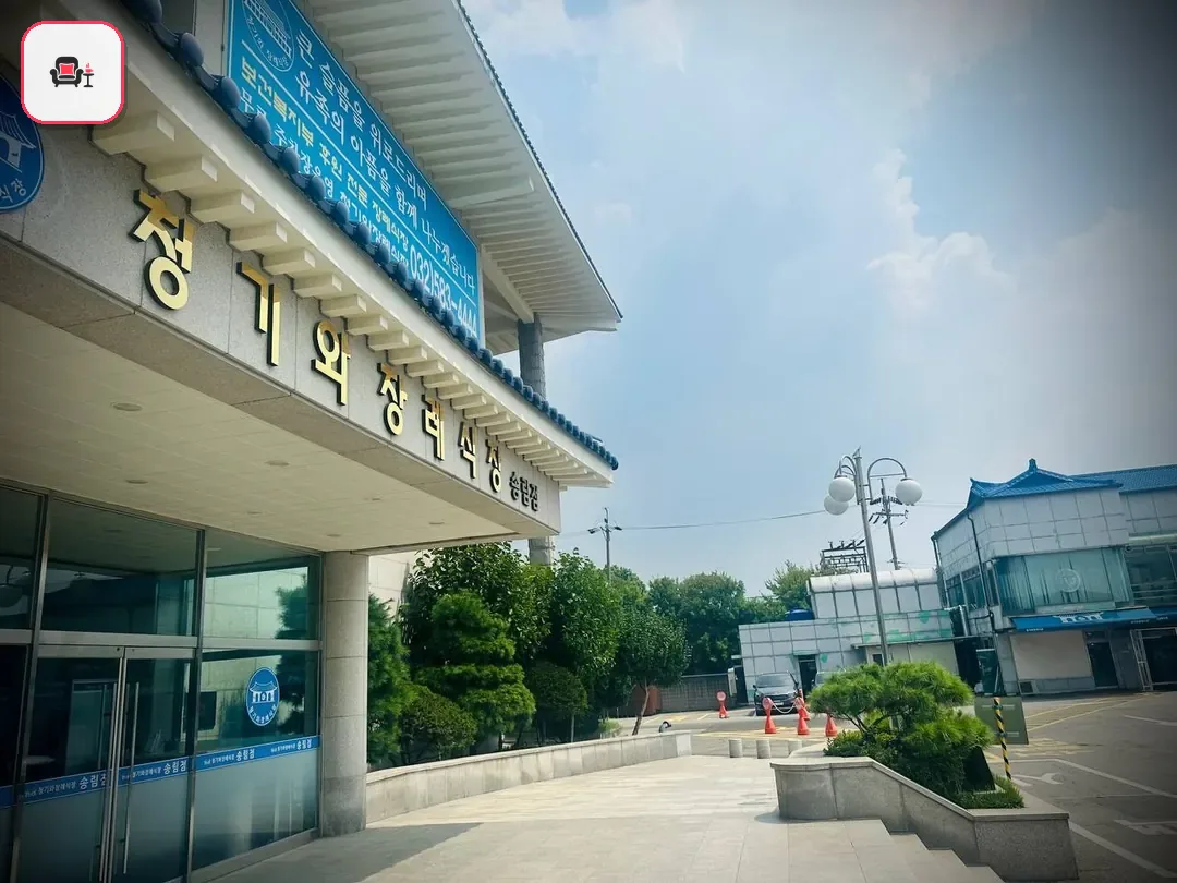 인천청기와장례식장 사진 2번째