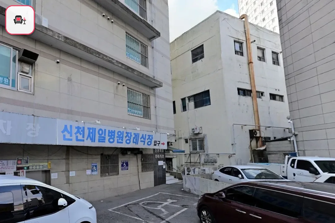 시흥시 제일병원장례식장 사진 2번째