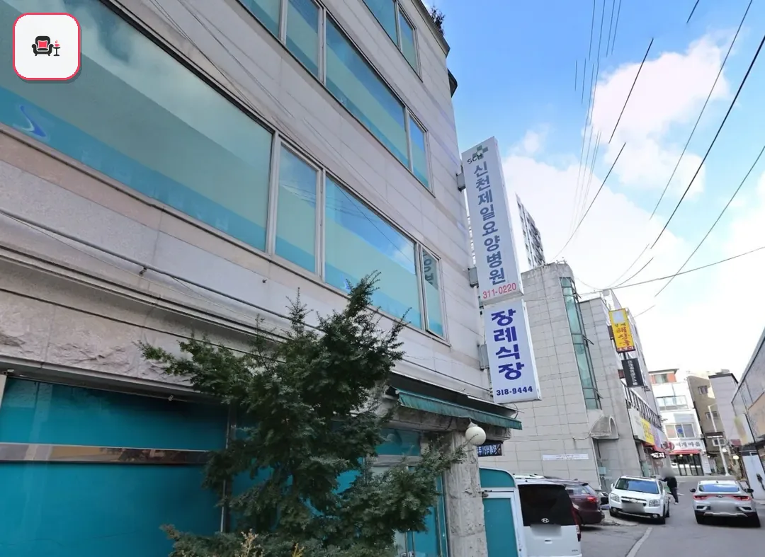 시흥시 제일병원장례식장 사진 3번째