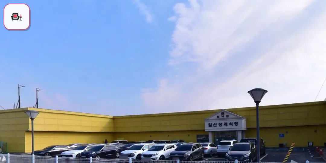 쉴낙원일산장례식장 사진 3번째
