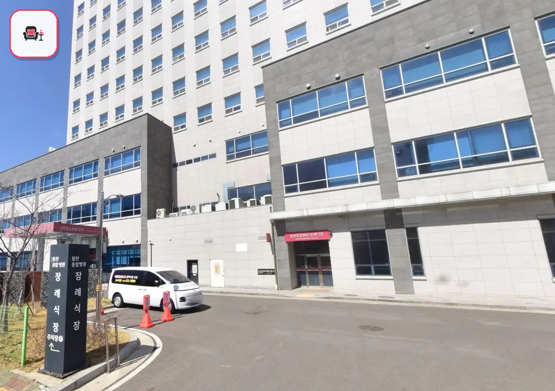 인천힘찬병원장례식장 사진 2번째