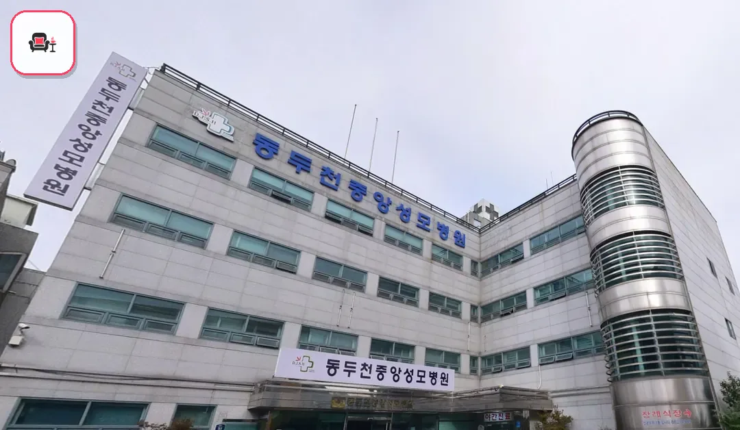 동두천중앙성모장례식장 사진 2번째