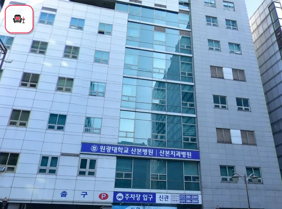 산본장례식장 사진 2번째