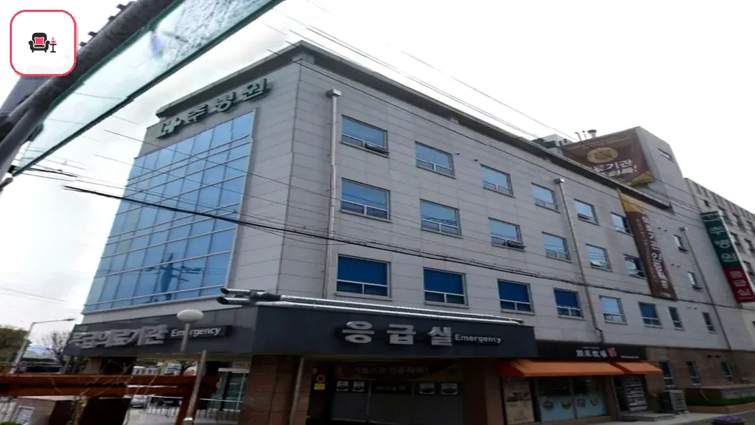 추병원장례식장 사진 3번째