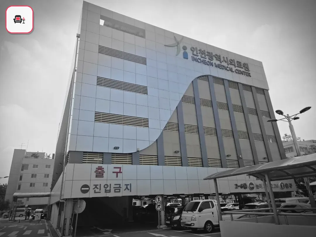 인천의료원장례식장 사진 2번째