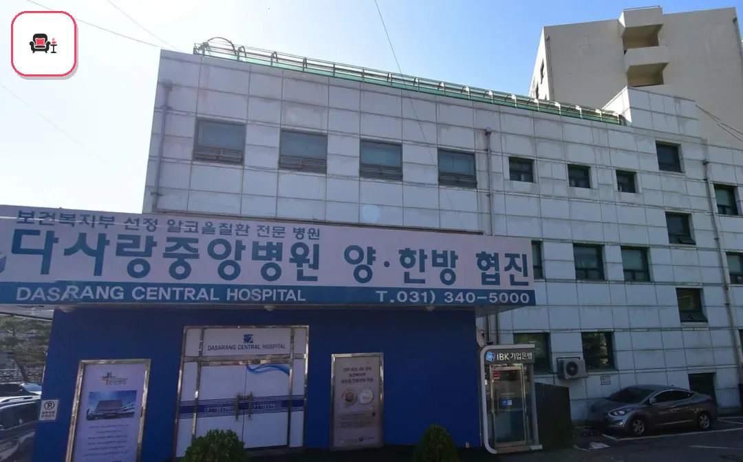다사랑중앙병원장례식장 사진 3번째